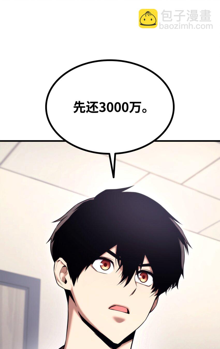 049 出气(1/3)-第49话