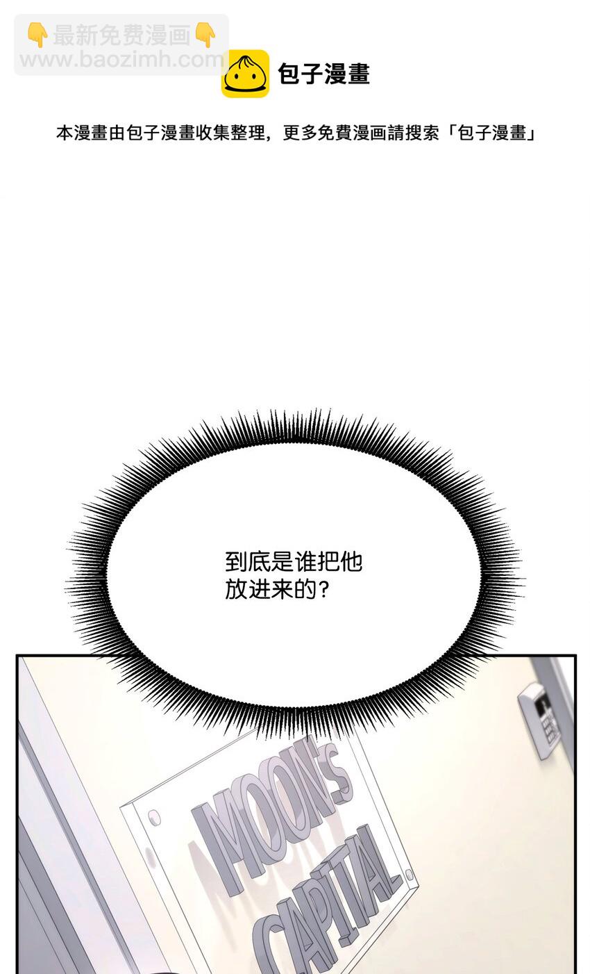 049 出气(1/3)-第49话