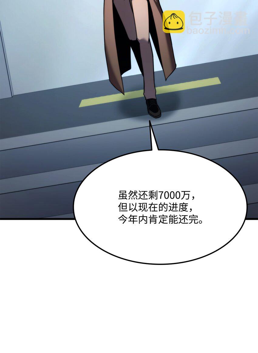 049 出气(1/3)-第49话