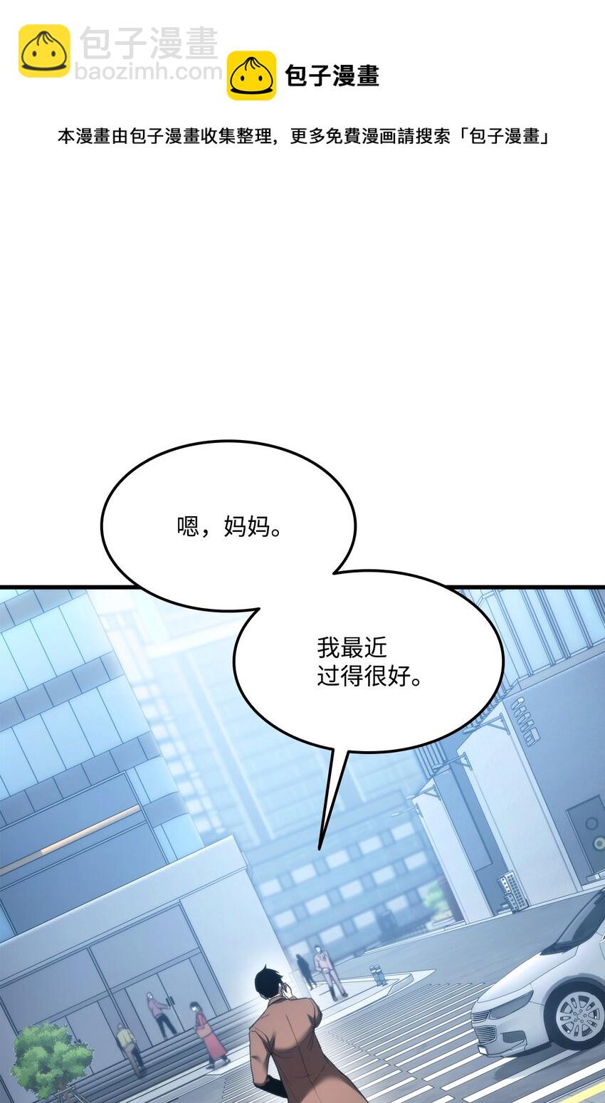 049 出气(1/3)-第49话