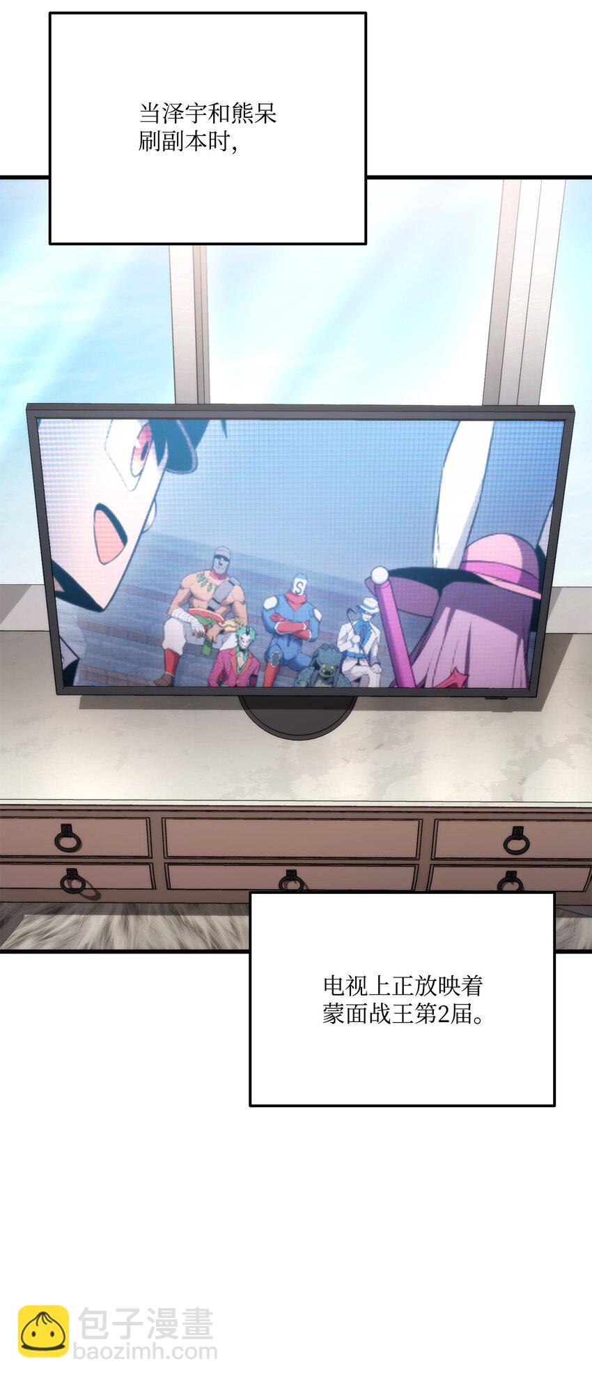 057 五行蜘蛛(1/3)-第57话