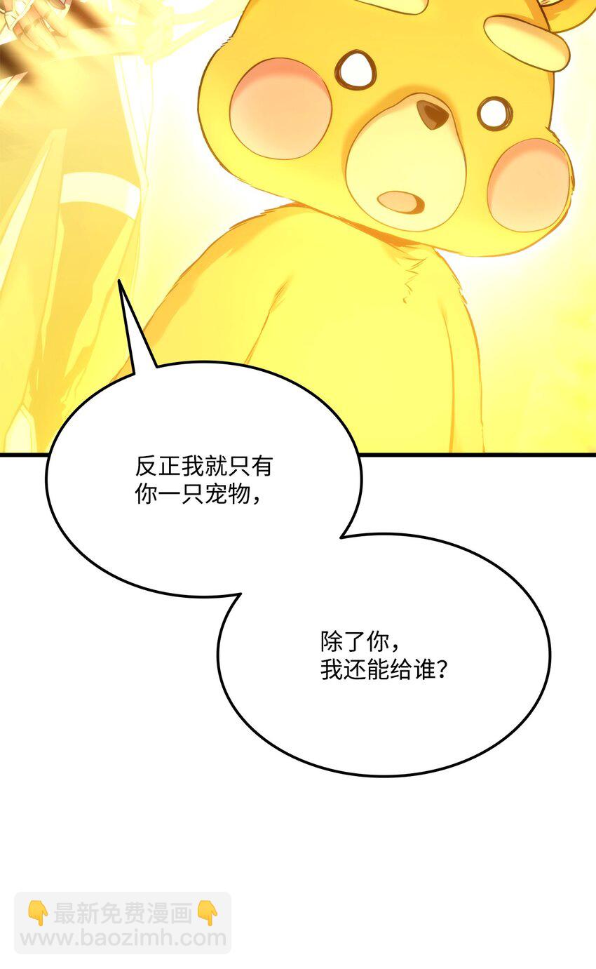 59 教学服务(1/3)-第59话