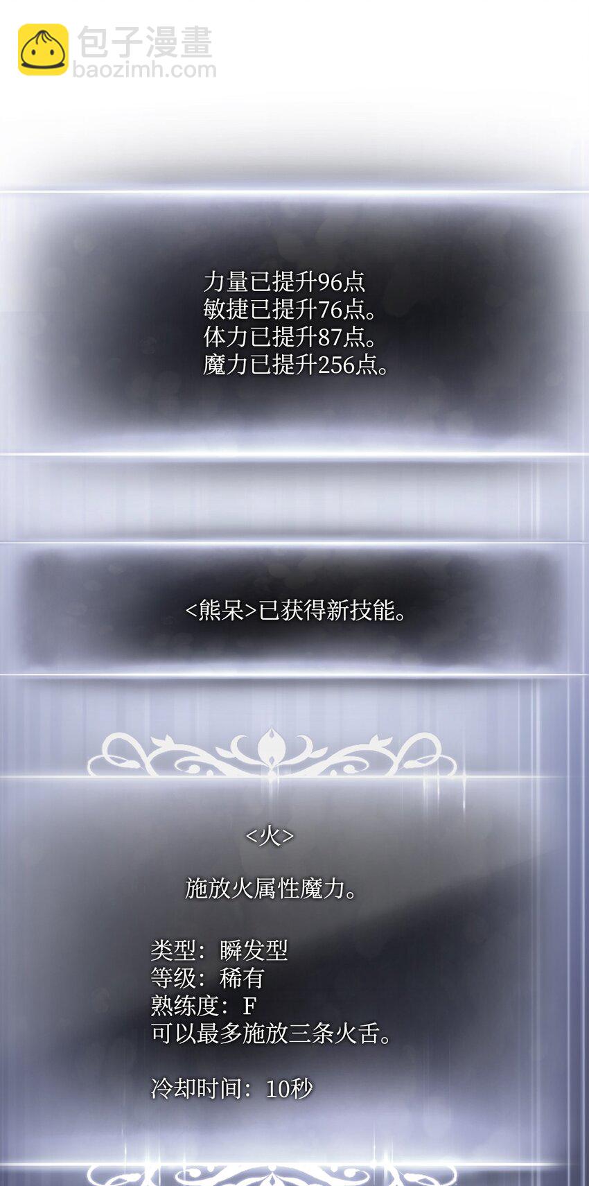 59 教学服务(1/3)-第59话
