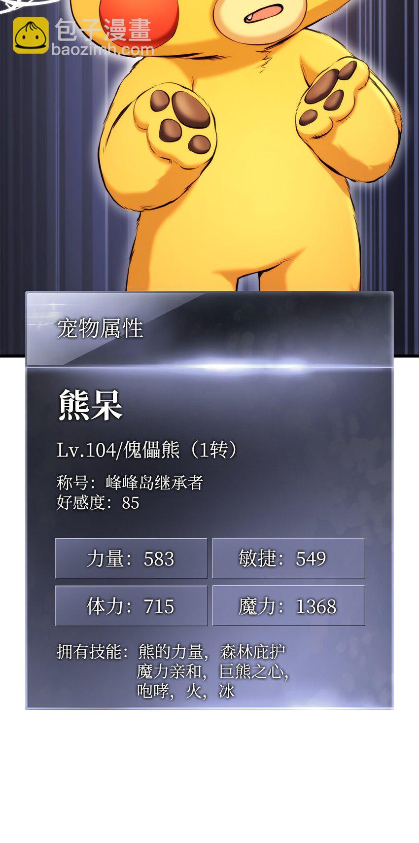 59 教学服务(1/3)-第59话