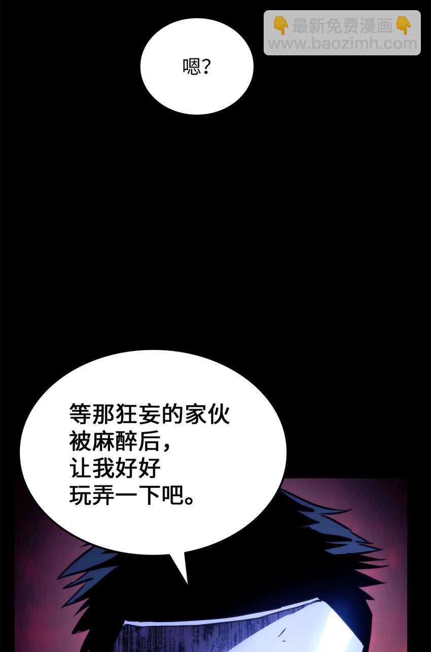 007 将计就计(1/2)-第7话