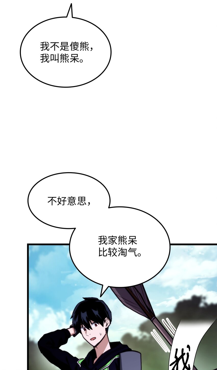 007 将计就计(1/2)-第7话