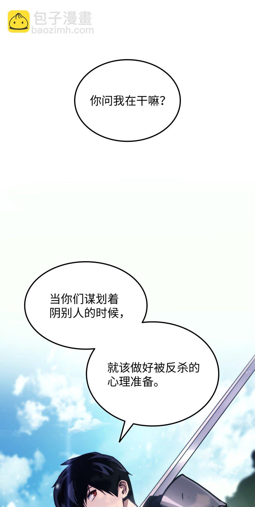 007 将计就计(1/2)-第7话