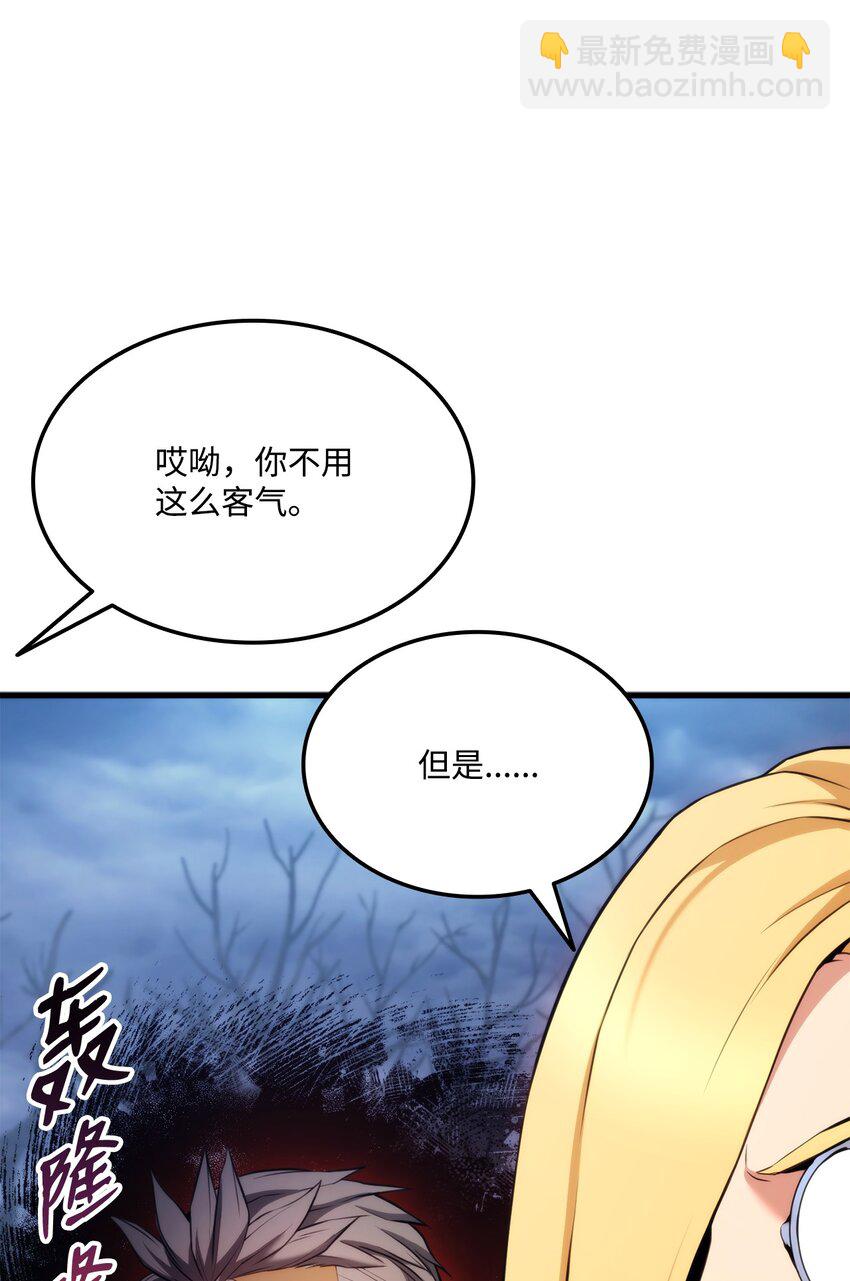 61 大鱼上钩(1/3)-第61话