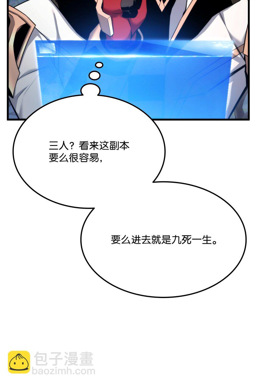 61 大鱼上钩(1/3)-第61话