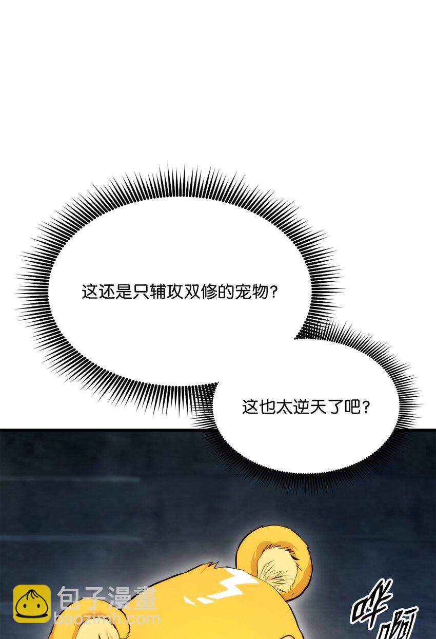 61 大鱼上钩(1/3)-第61话