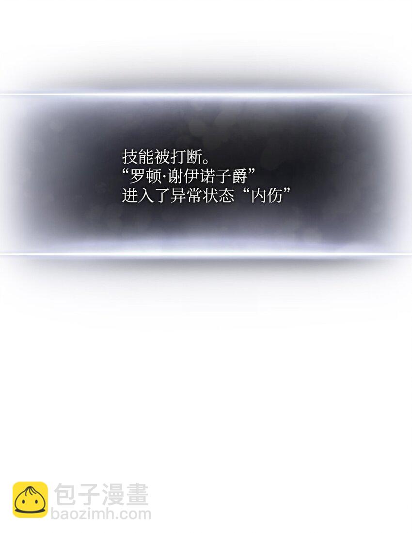 063 德瓦尔&middot;埃尔罗(1/3)-第63话