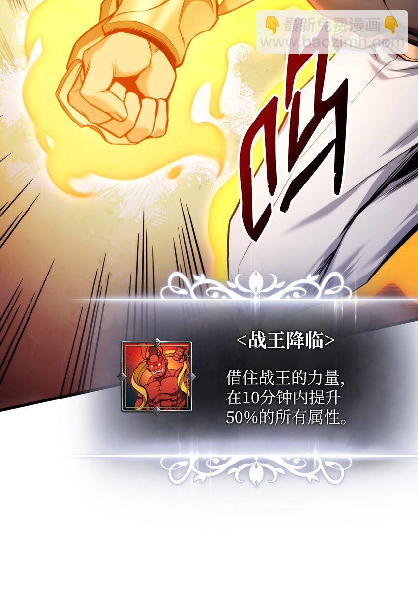 063 德瓦尔&middot;埃尔罗(1/3)-第63话