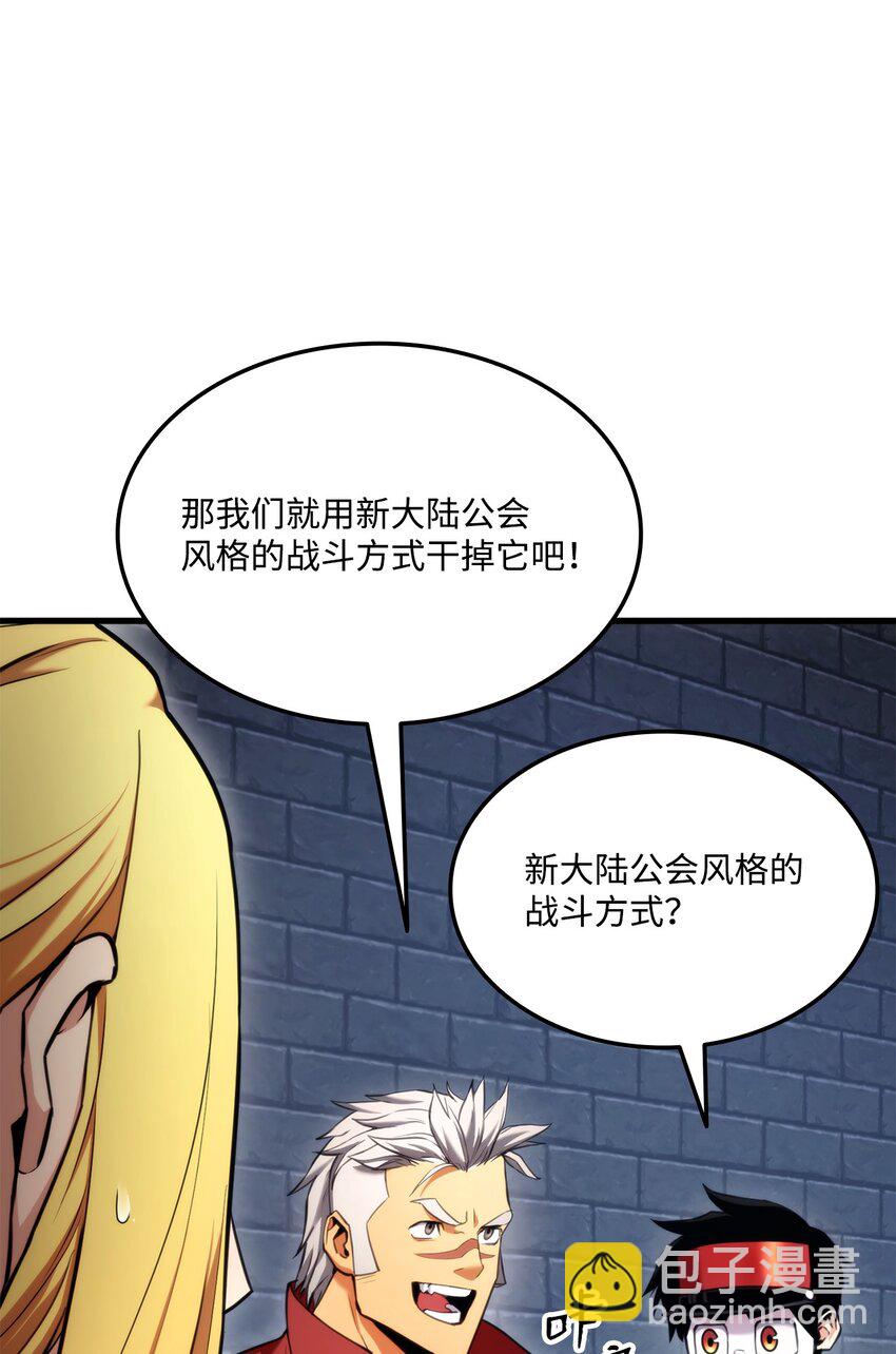 063 德瓦尔&middot;埃尔罗(1/3)-第63话