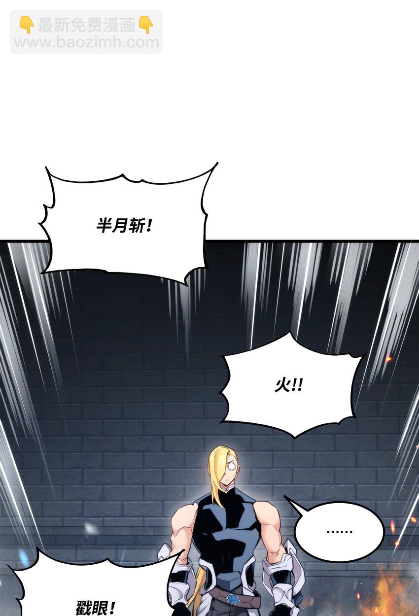 063 德瓦尔&middot;埃尔罗(1/3)-第63话