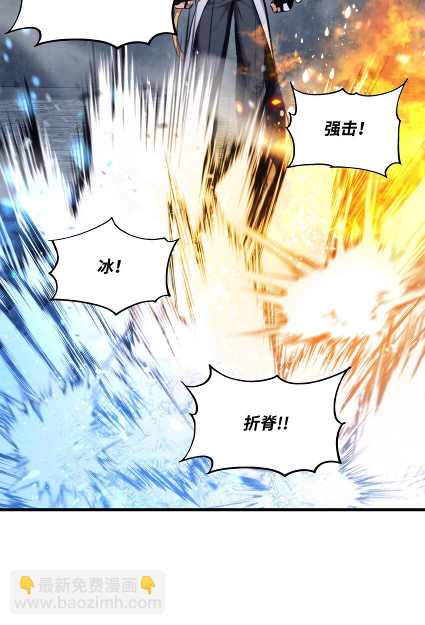 063 德瓦尔&middot;埃尔罗(1/3)-第63话