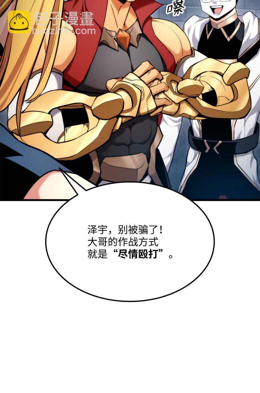 063 德瓦尔&middot;埃尔罗(1/3)-第63话