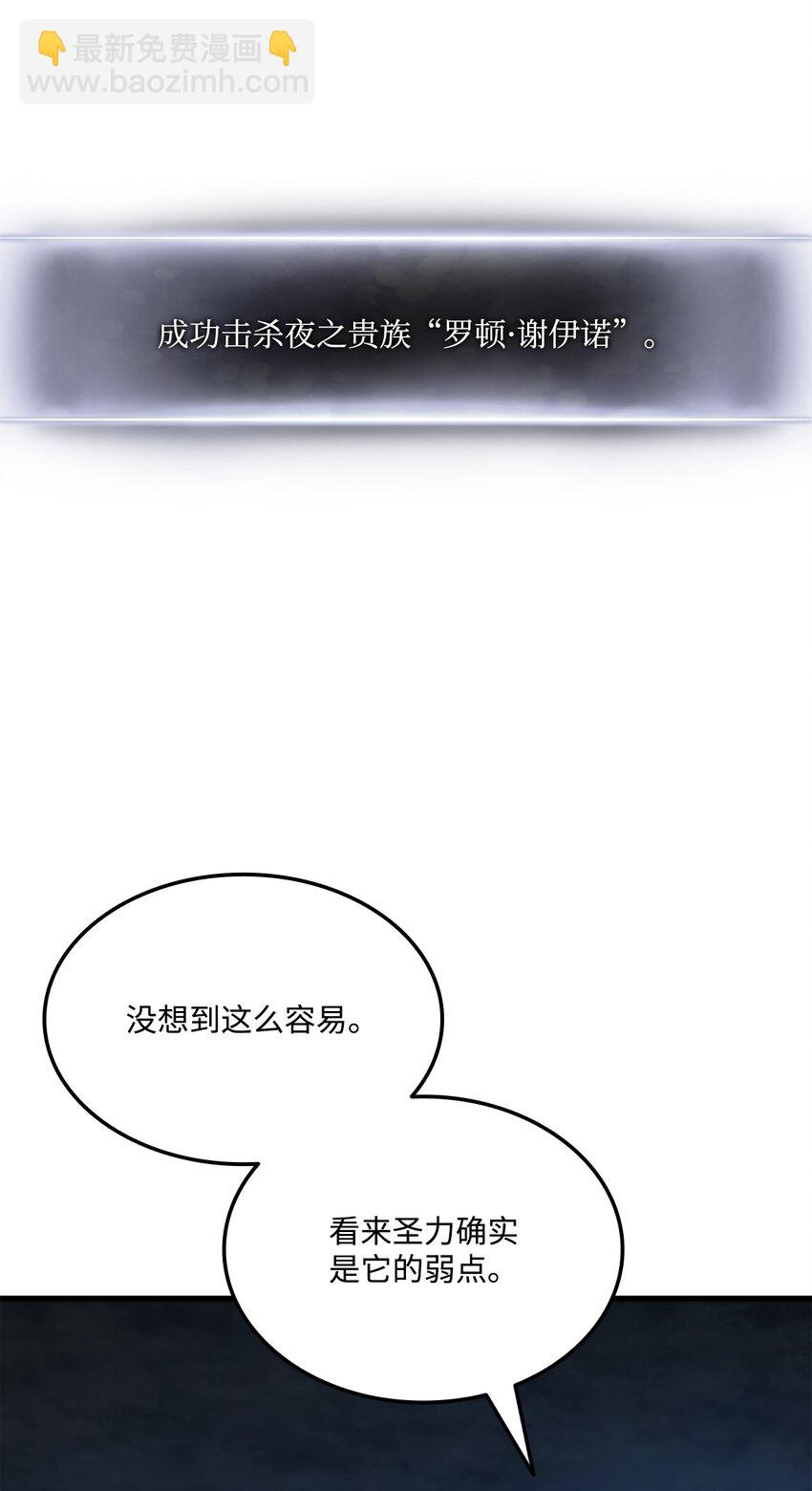 063 德瓦尔&middot;埃尔罗(1/3)-第63话