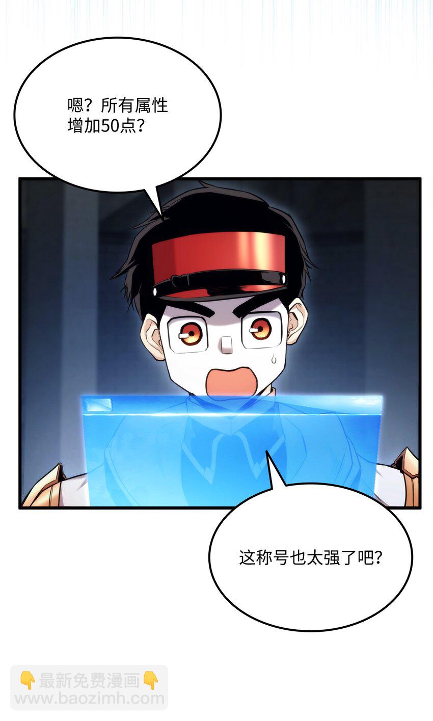 063 德瓦尔&middot;埃尔罗(1/3)-第63话