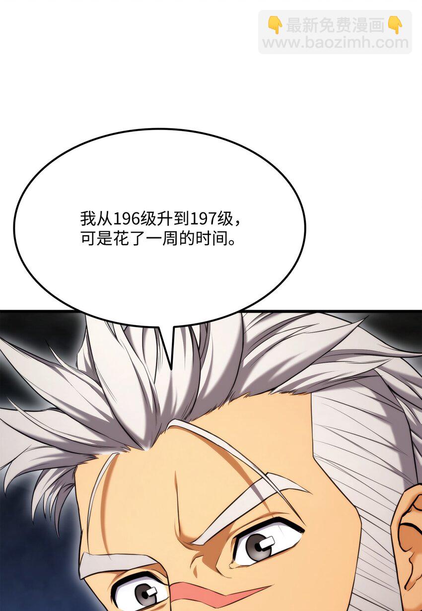 063 德瓦尔&middot;埃尔罗(1/3)-第63话