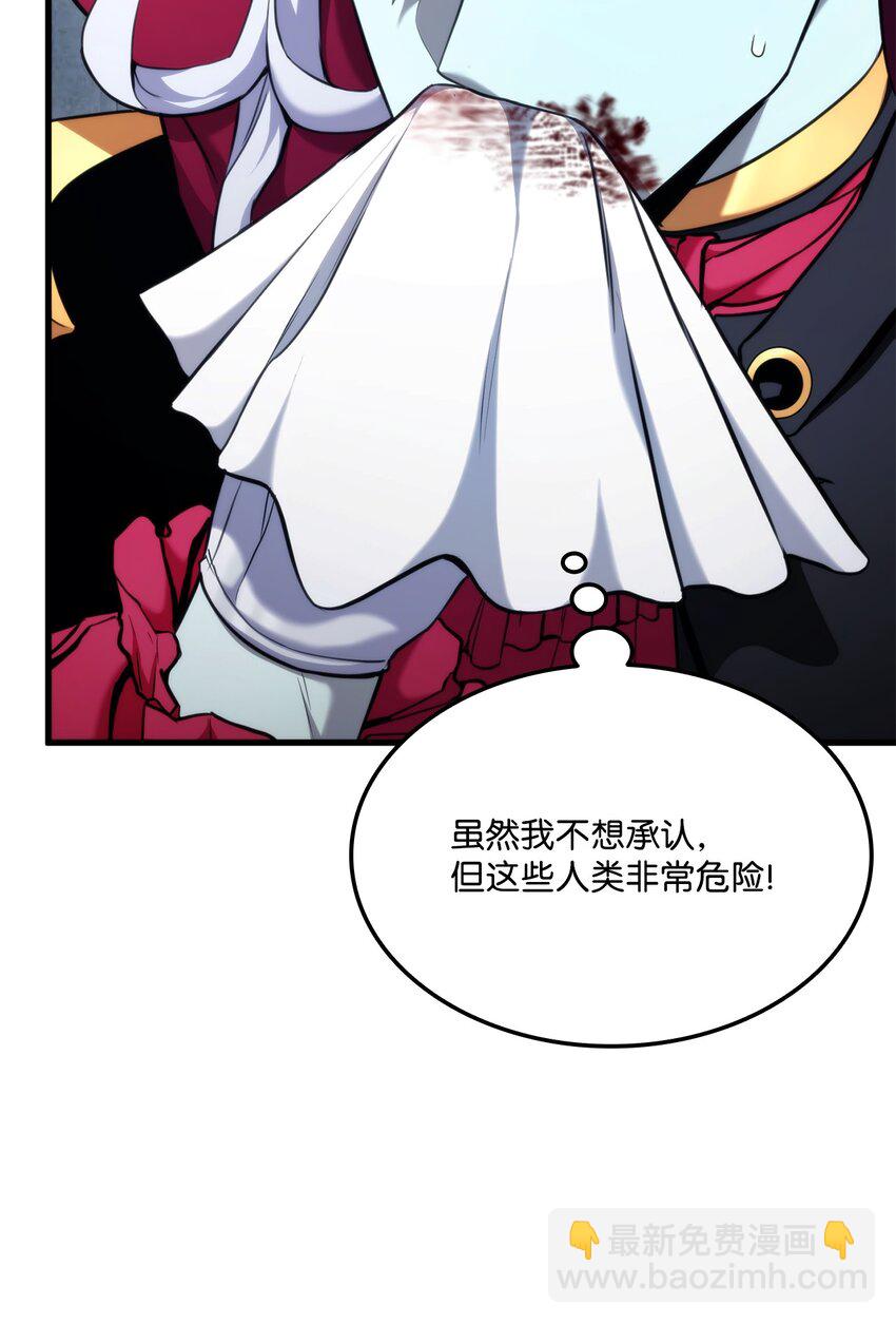 063 德瓦尔&middot;埃尔罗(1/3)-第63话