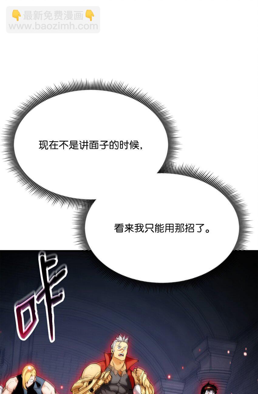 063 德瓦尔&middot;埃尔罗(1/3)-第63话