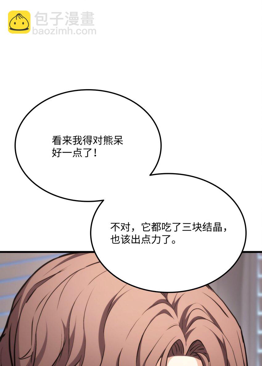 066 奇怪的刺青(1/3)-第67话