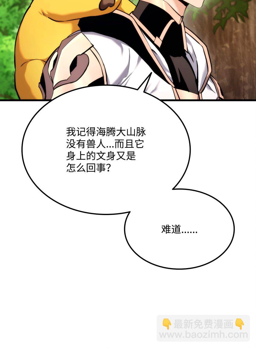 066 奇怪的刺青(1/3)-第67话