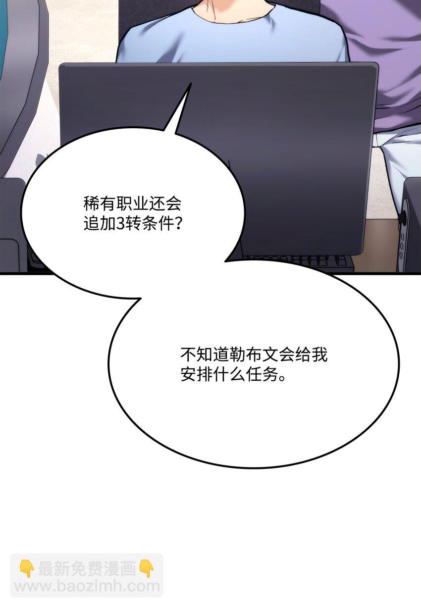 066 奇怪的刺青(1/3)-第67话