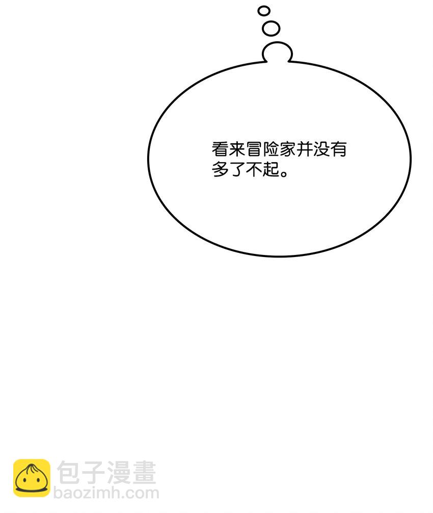 068 新主线任务(1/3)-第69话