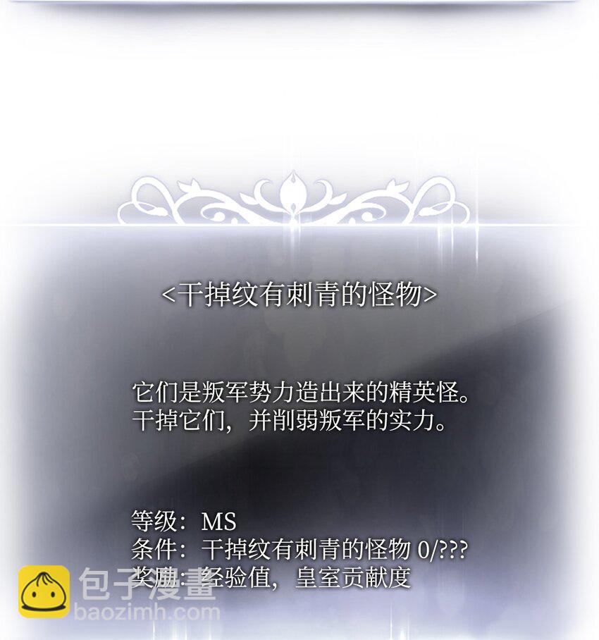 068 新主线任务(1/3)-第69话