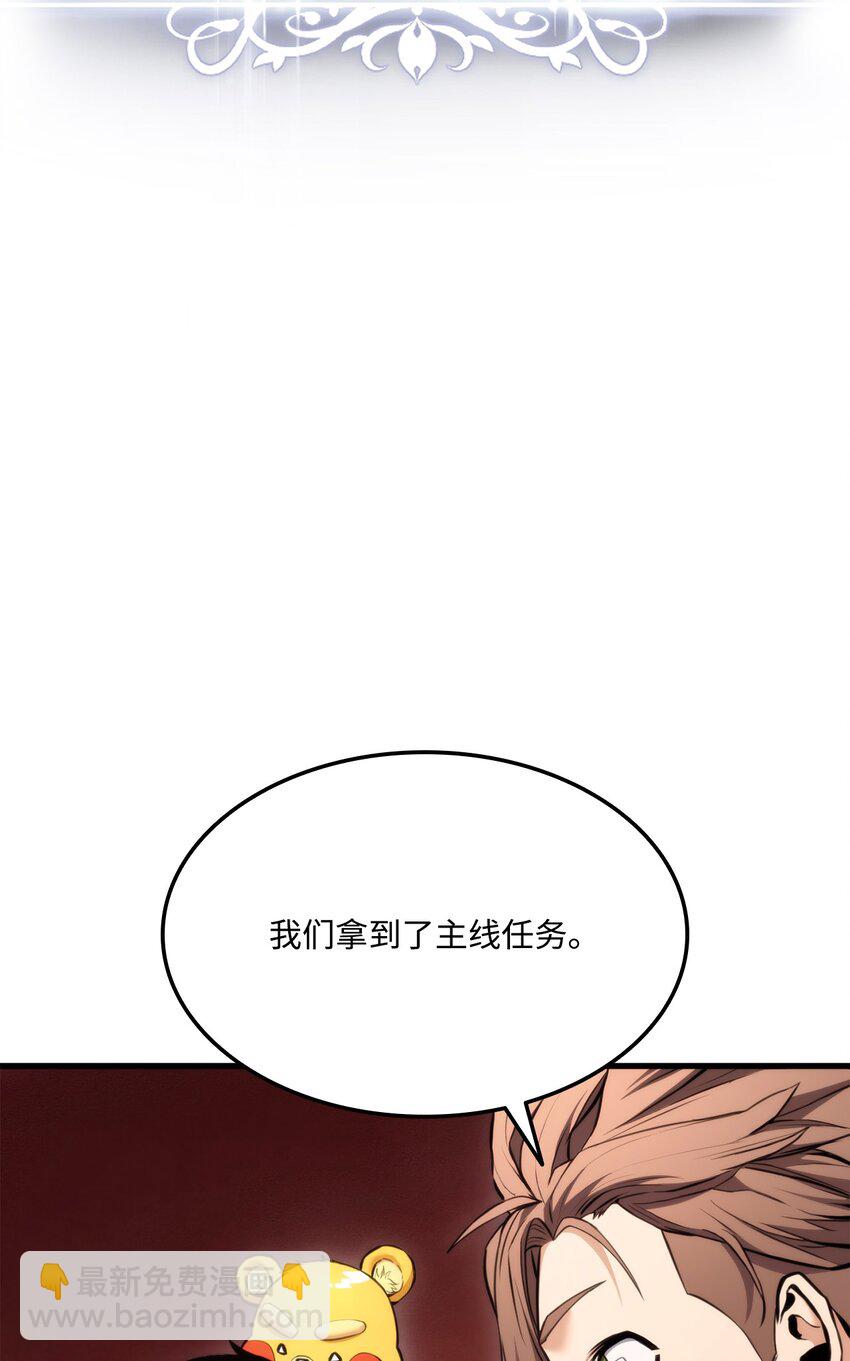 068 新主线任务(1/3)-第69话