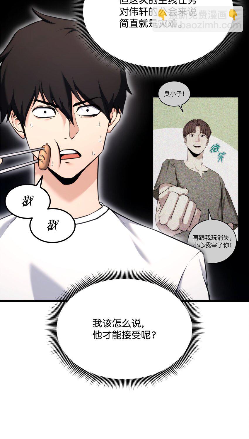 068 新主线任务(1/3)-第69话