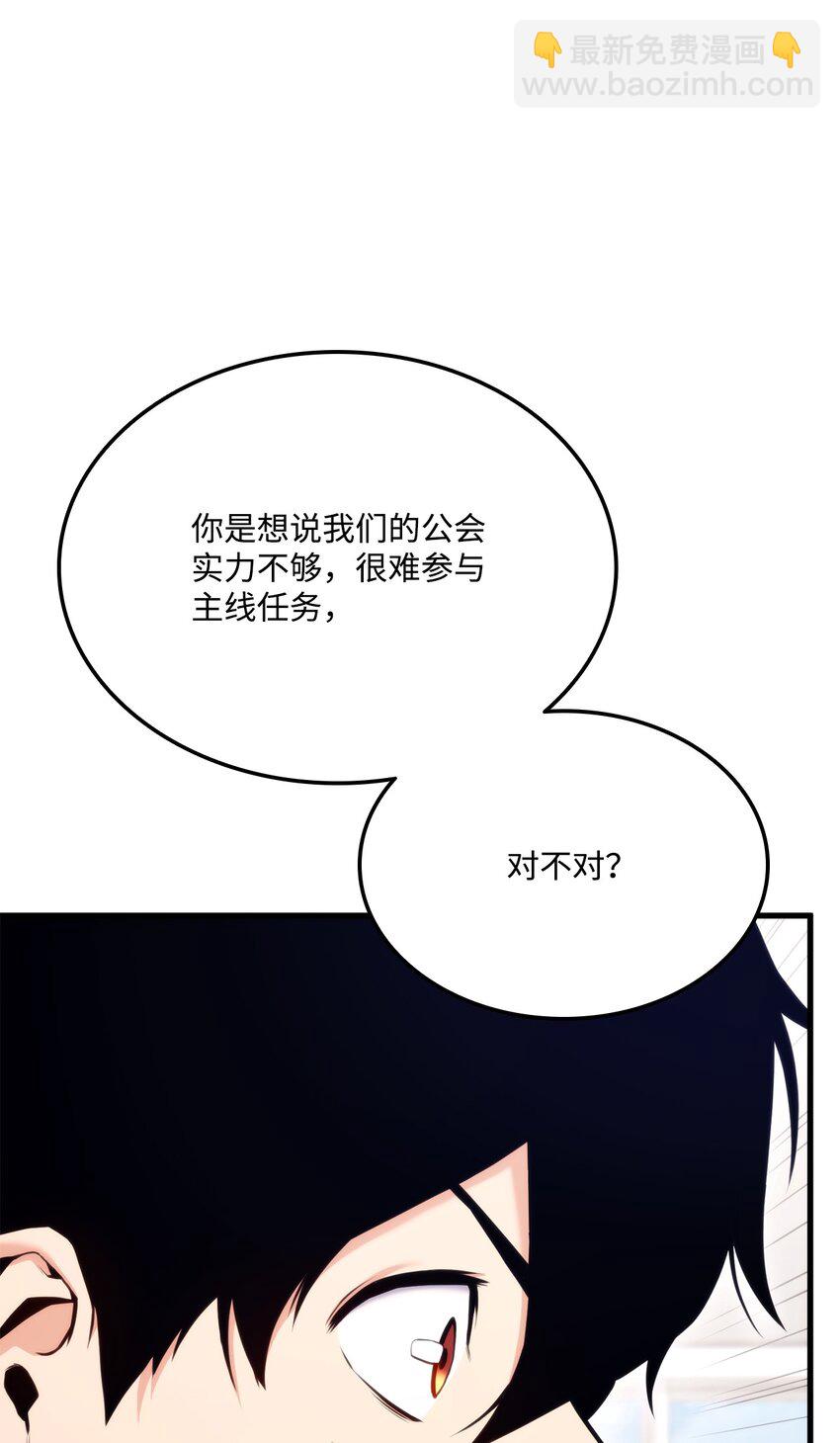 068 新主线任务(1/3)-第69话