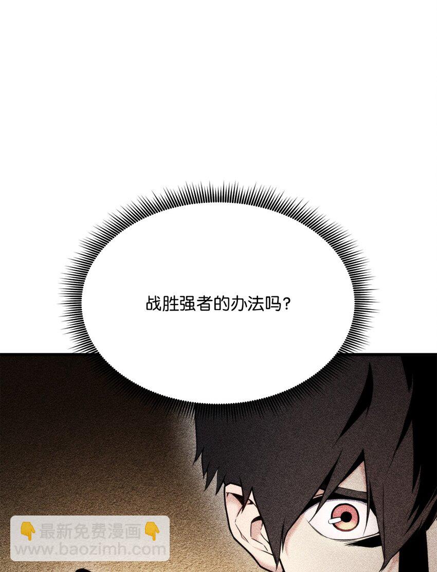 070 脱胎换骨(1/3)-第71话