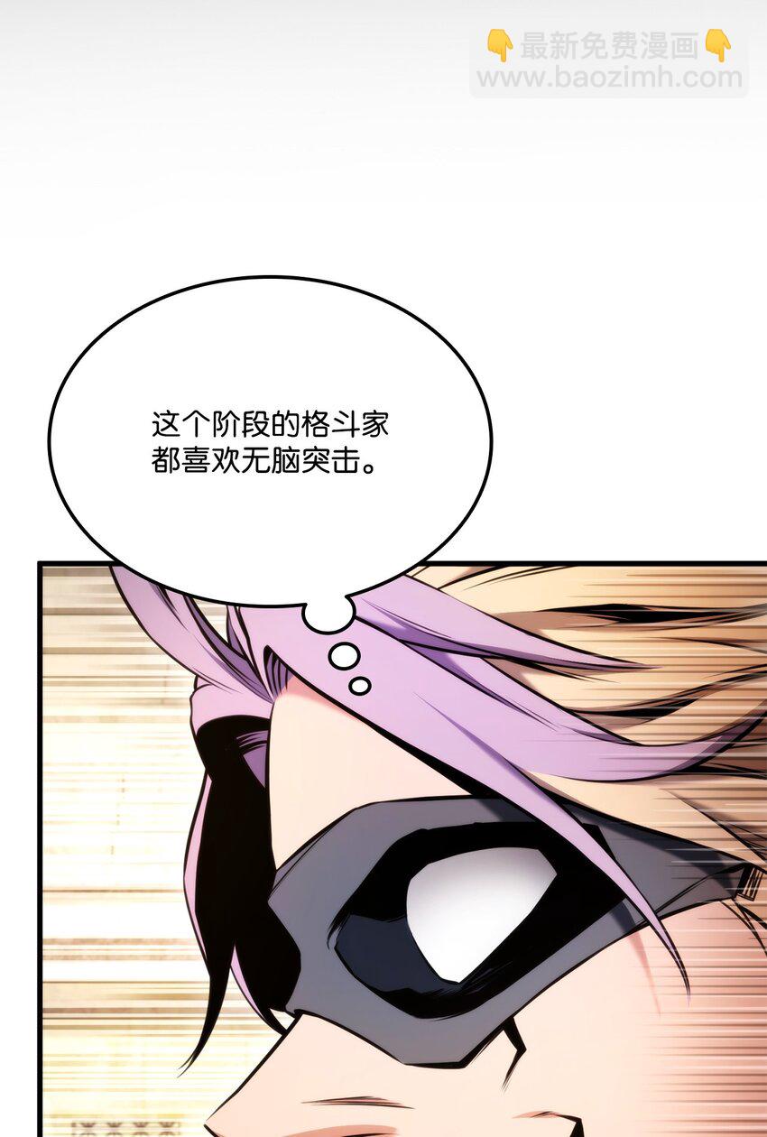 070 脱胎换骨(1/3)-第71话