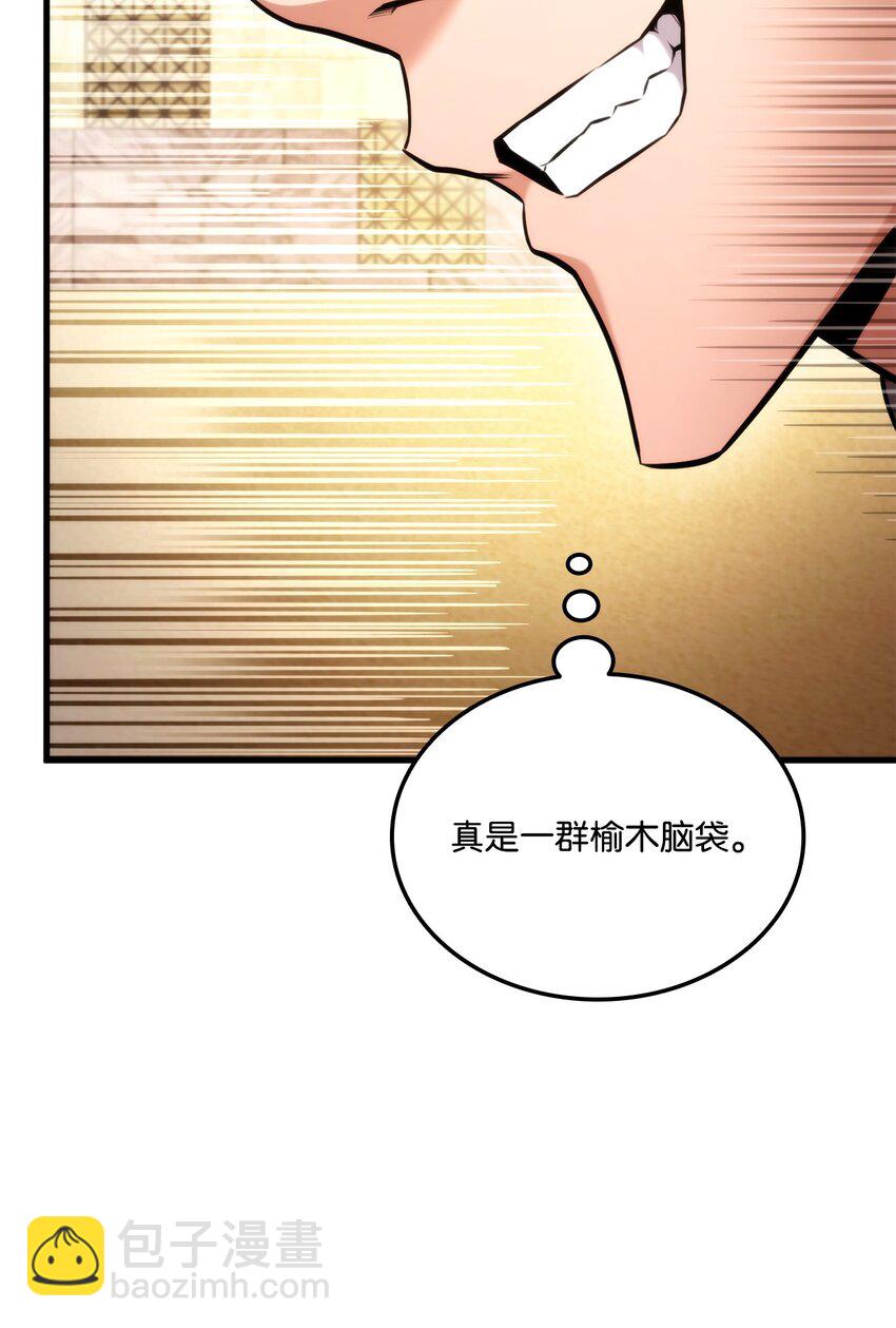 070 脱胎换骨(1/3)-第71话