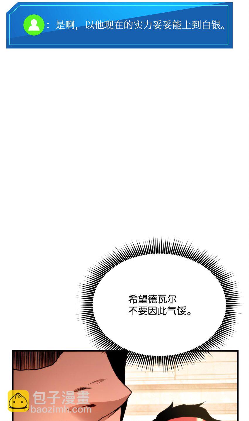 070 脱胎换骨(1/3)-第71话