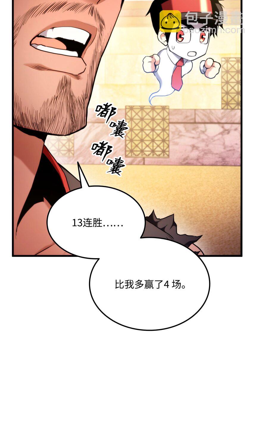 070 脱胎换骨(1/3)-第71话