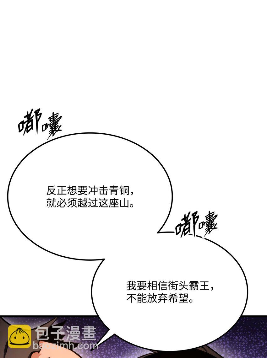 070 脱胎换骨(1/3)-第71话