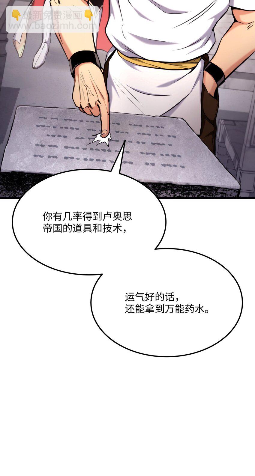 072 练手对象(1/3)-第73话