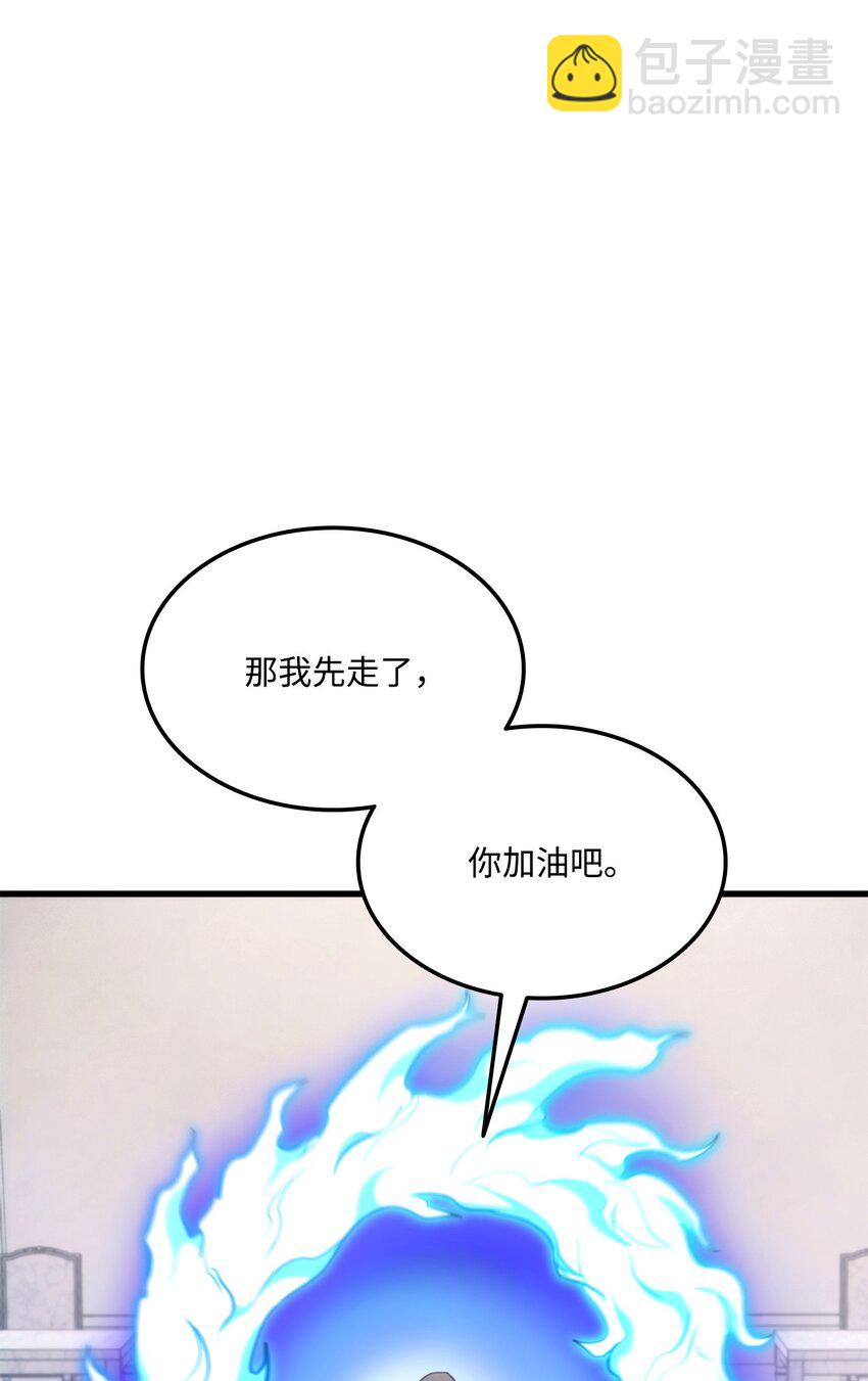 072 练手对象(1/3)-第73话