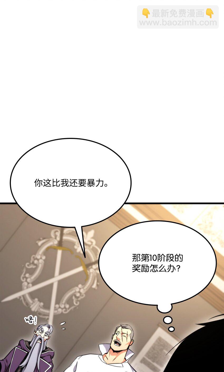 074 熊呆秀(1/3)-第75话