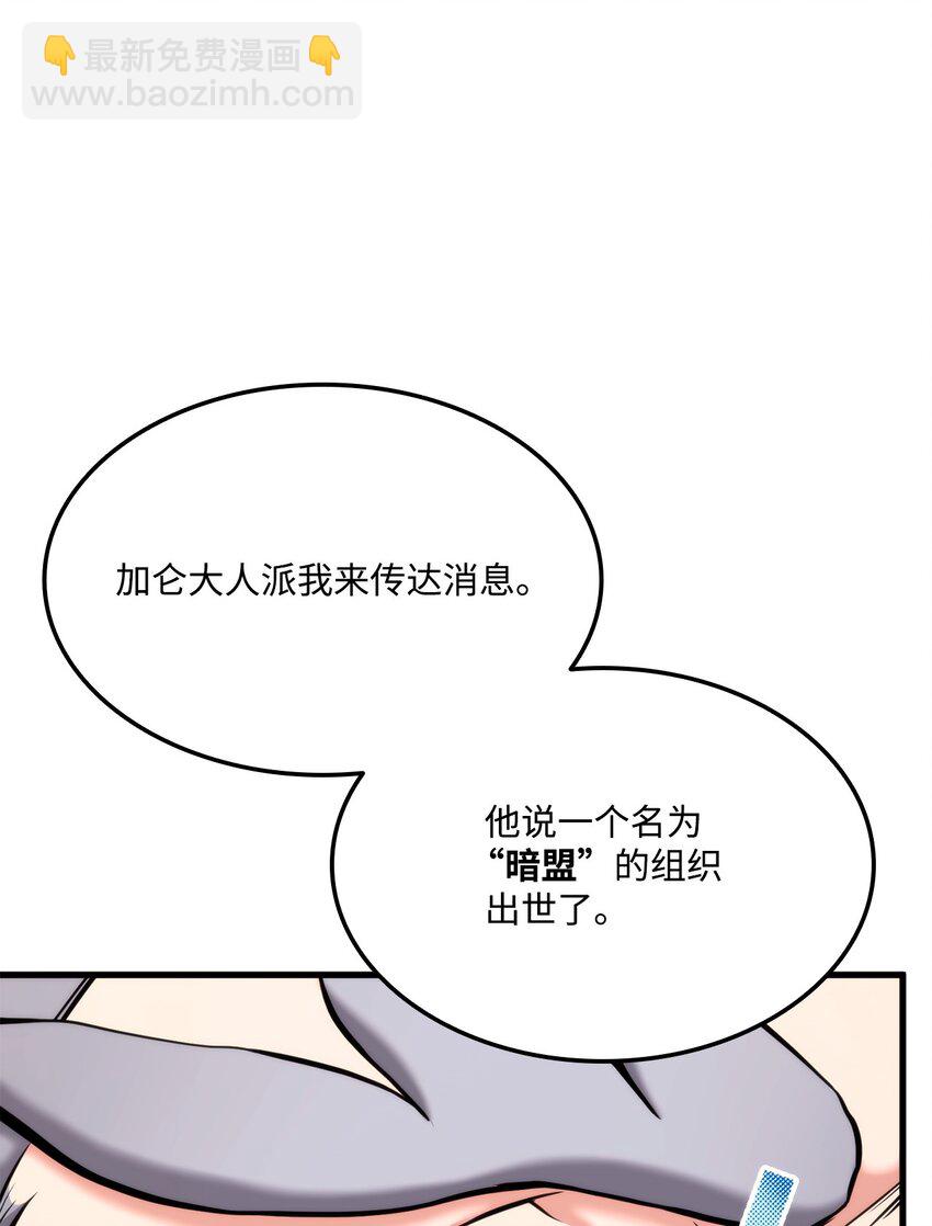 074 熊呆秀(1/3)-第75话