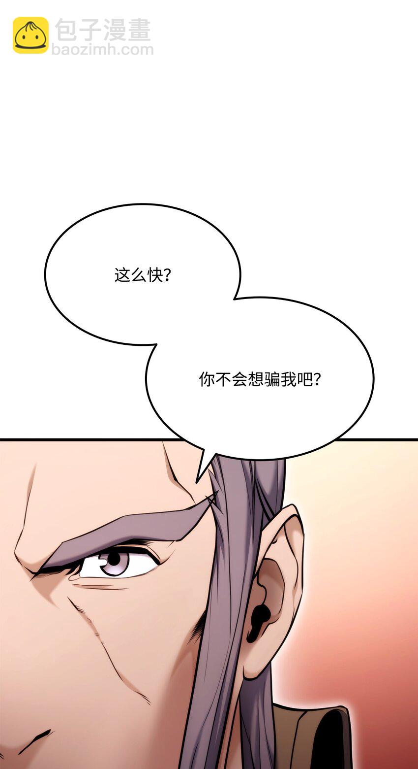 074 熊呆秀(1/3)-第75话