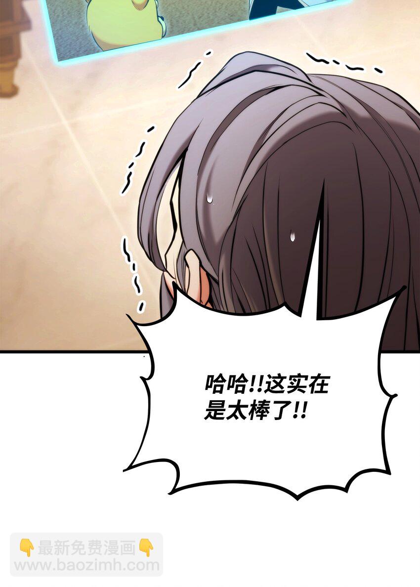 074 熊呆秀(1/3)-第75话