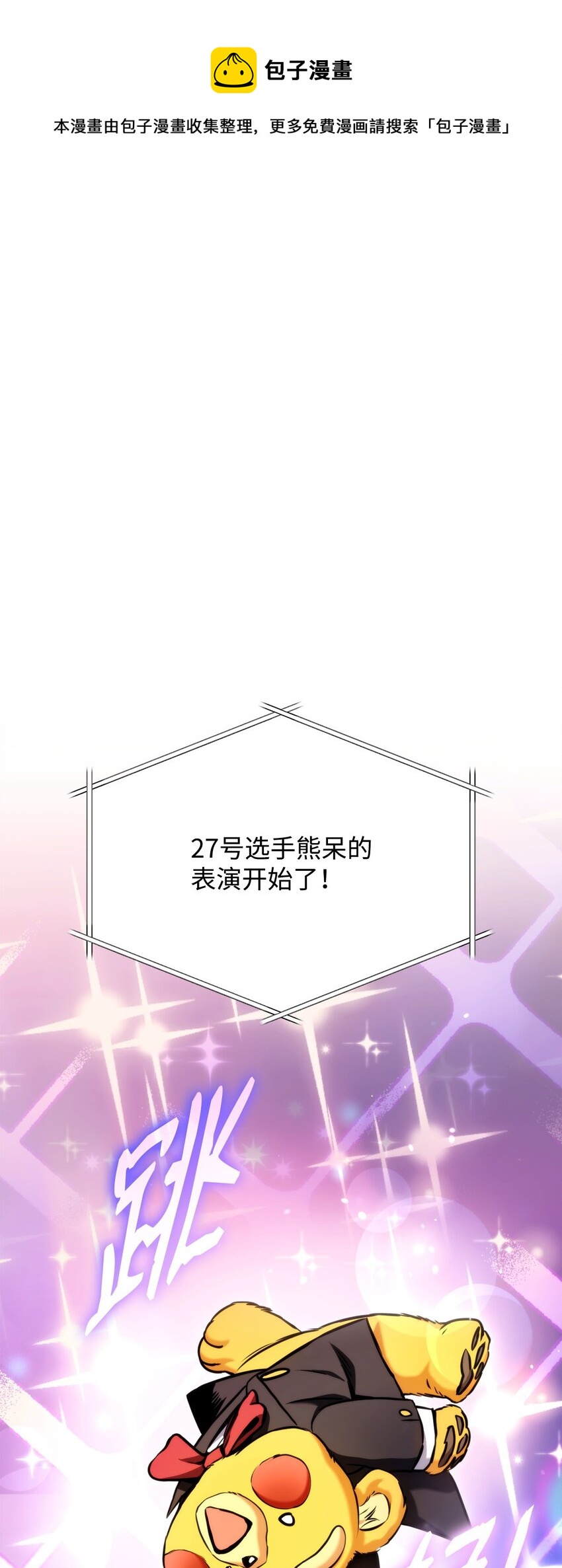 076 佣兵模式(1/3)-第77话