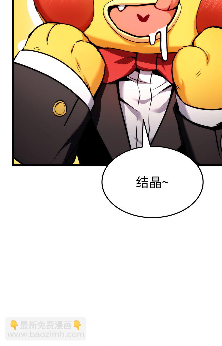 076 佣兵模式(1/3)-第77话