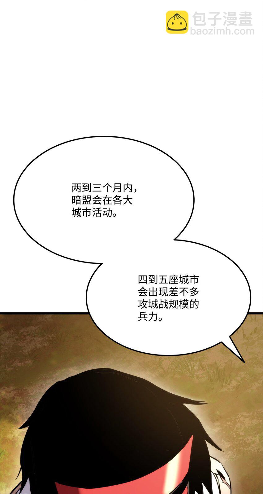 076 佣兵模式(1/3)-第77话