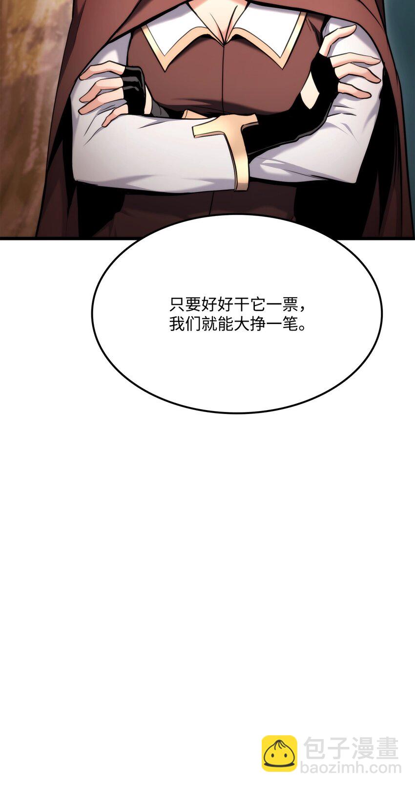 076 佣兵模式(1/3)-第77话