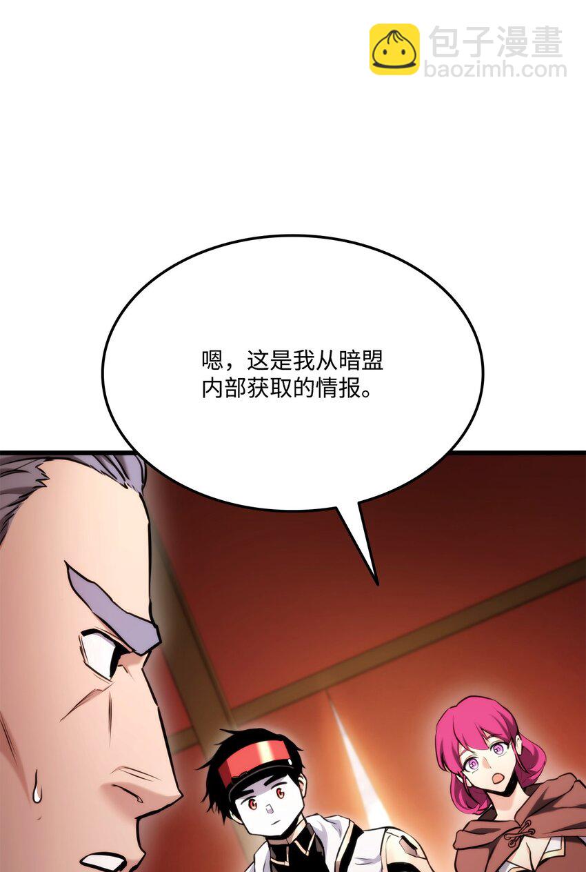 076 佣兵模式(1/3)-第77话